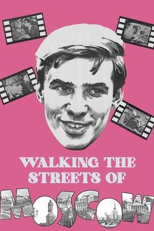 Poster - Я шагаю по Москве