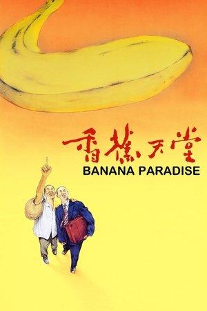 Poster - Банановий рай