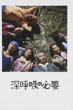 Poster - Дихай вхід, дихай вихід.