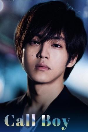 Poster - Хлопець на виклик