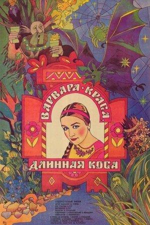 Poster - Варвара-краса, довга коса