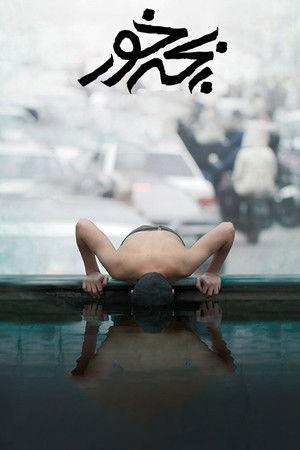 Poster - Їжак дітей