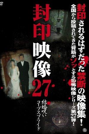 Poster - Запечатане відео 27: Прокляття шлюбу. Труп нареченої