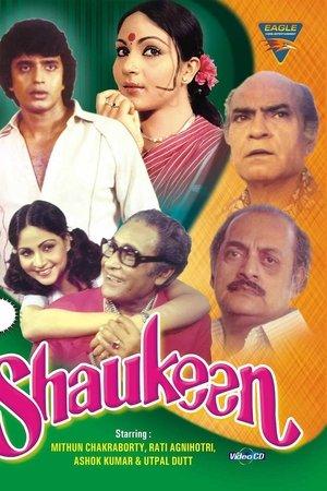 Poster - Шаукін