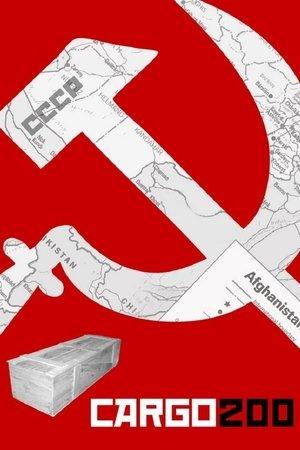 Poster - Вантаж 200