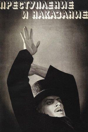 Poster - Преступление и наказание