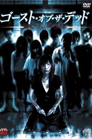 Poster - ДУХ МЕРТВИХ