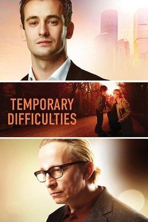 Poster - Временные трудности