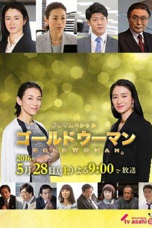 Poster - Золота жінка