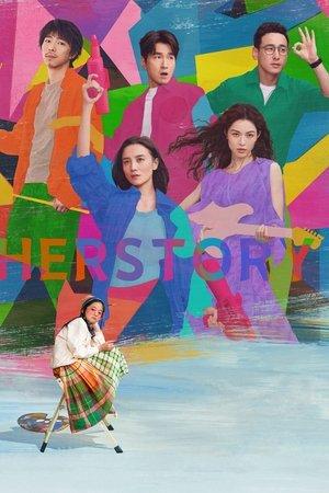 Постер - Її історія