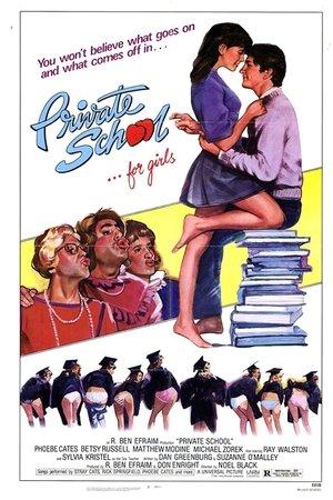 Poster - Приватна школа