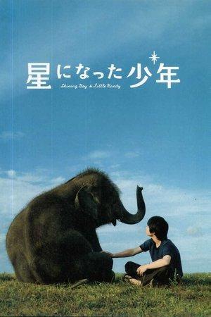 Poster - Сяючий Хлопець і Маленький Ренді