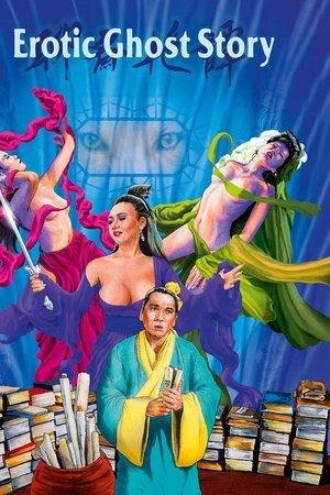 Poster - Еротична історія про привидів