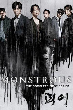 Poster - Монструозний