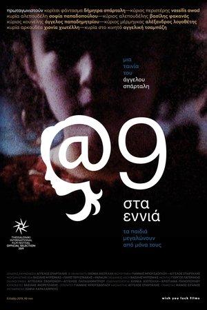 Poster - @9: О дев'ятій