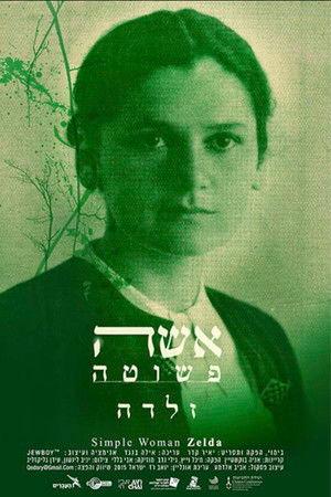 Постер - Зельда: Проста жінка