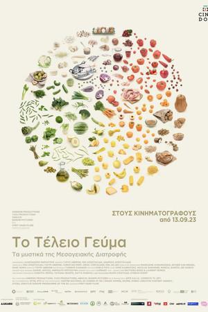 Poster - Ідеальна страва