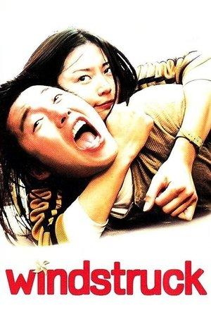 Poster - Я повернусь до тебе з вітром