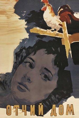 Poster - Батьківськи дім