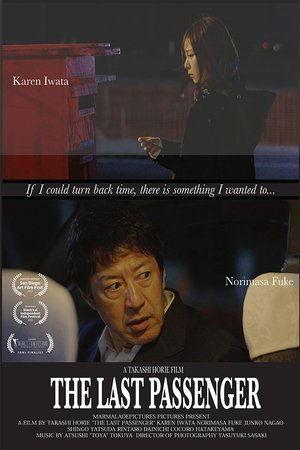 Poster - Останній пасажир