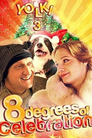 Poster - Йолкі 3