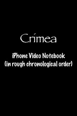 Poster - Крим