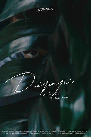 Poster - Емігрант