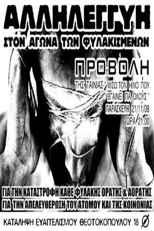 Poster - Мені не подобається, коли сонце сходить для всіх.