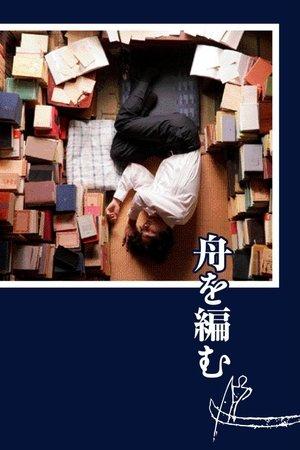 Poster - Великий перехід