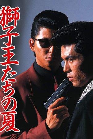 Poster - Літо Королів Левів