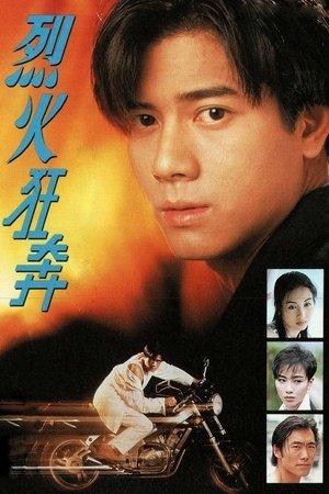 Постер - Сердечні струни