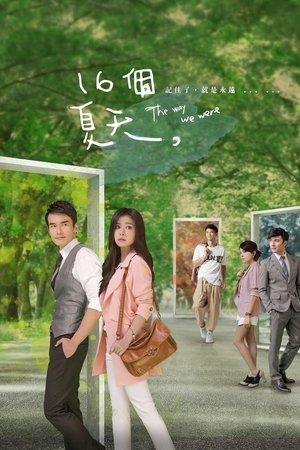 Poster - Тими, ким ми були