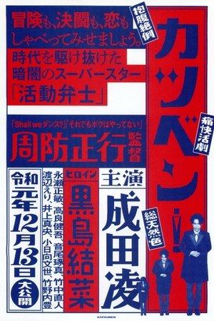 Poster - Говорячи про картинки