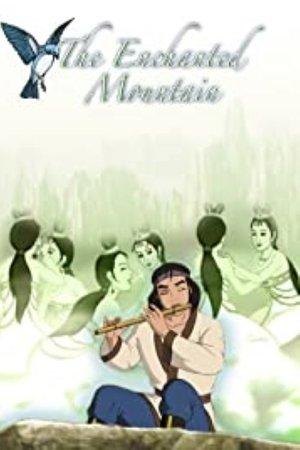 Poster - Зачарована гора