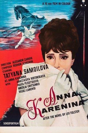 Постер - Анна Кареніна