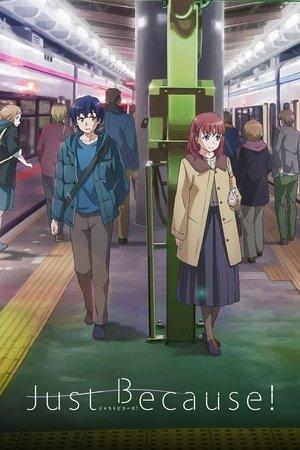 Poster - Просто так!