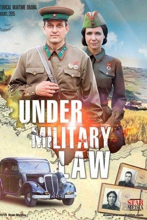 Poster - За законами воєнного часу