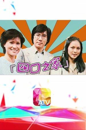 Poster - Сцени з шлюбу