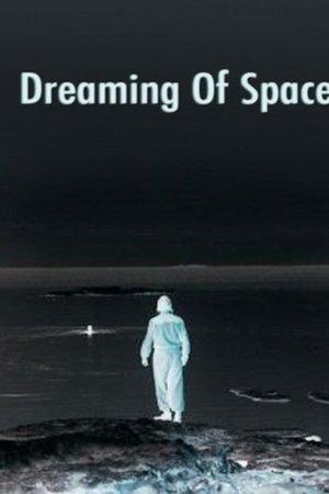 Постер - Космос как предчувствие