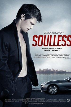 Постер - Бездушний