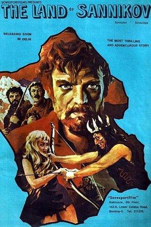 Постер - Земля Санникова