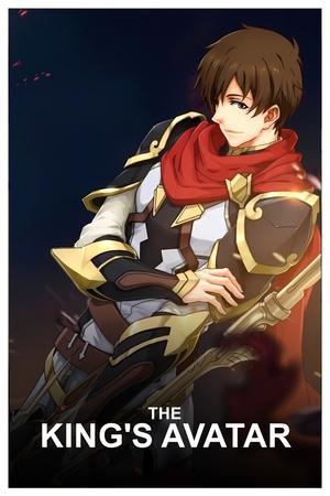 Постер - Аватар короля